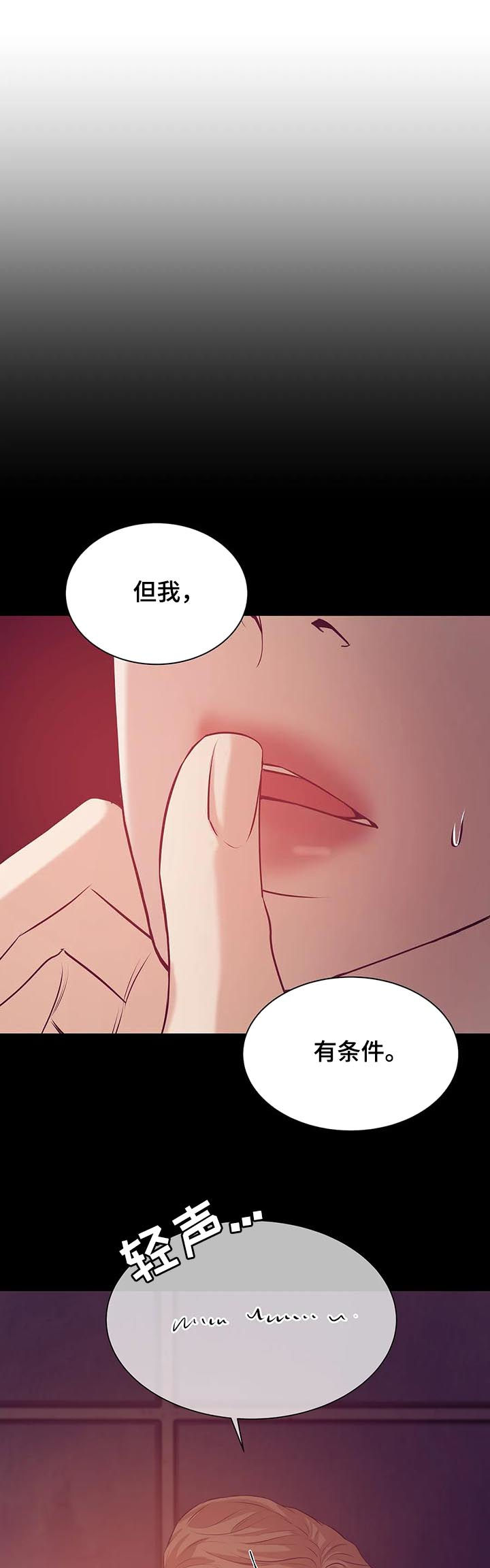 贝壳少年漫画,第61章：有条件1图