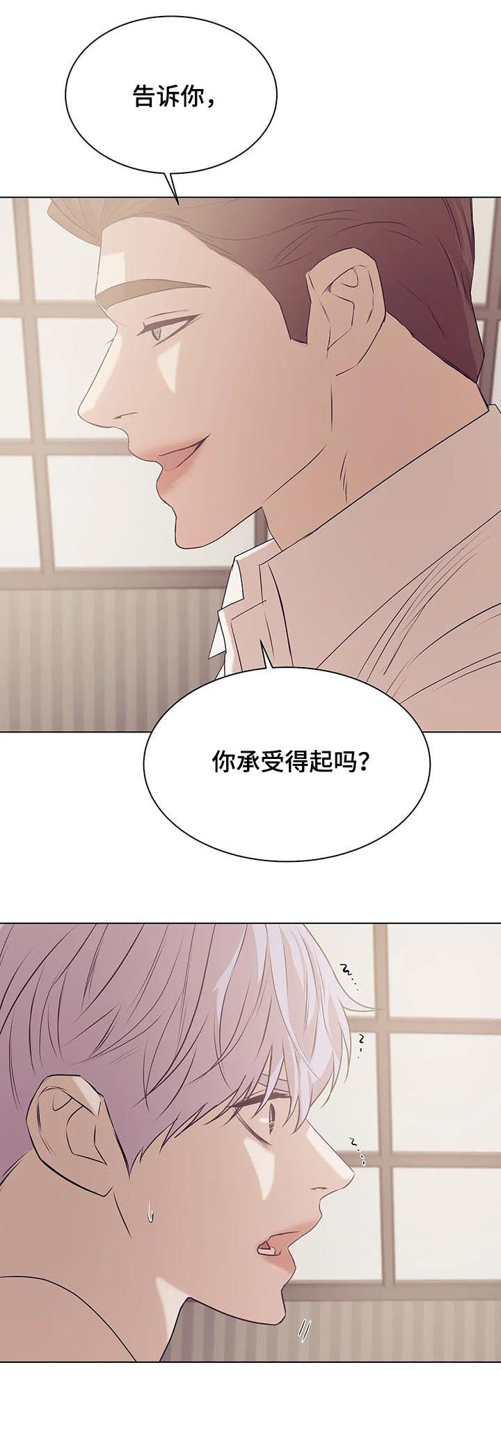 贝壳少年漫画,第60章：别浪费时间2图