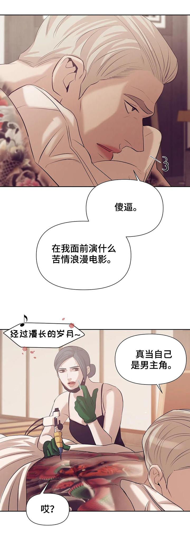 贝壳少年漫画,第79章：【第二季】找茬2图