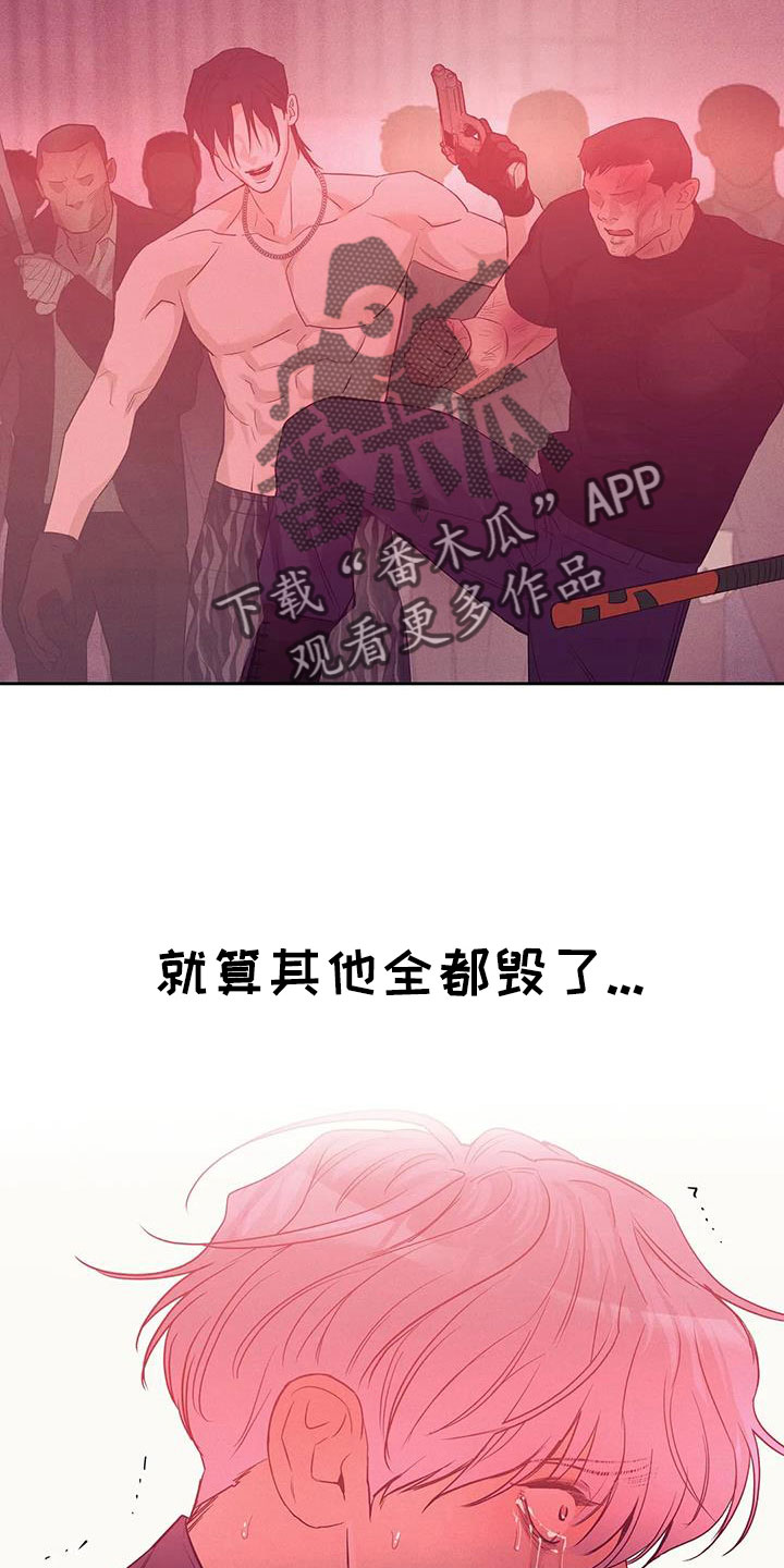 贝壳少年漫画,第147章：【第三季】都去死2图