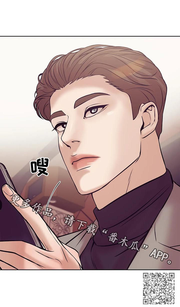 贝壳少年漫画,第37章：贵宾1图
