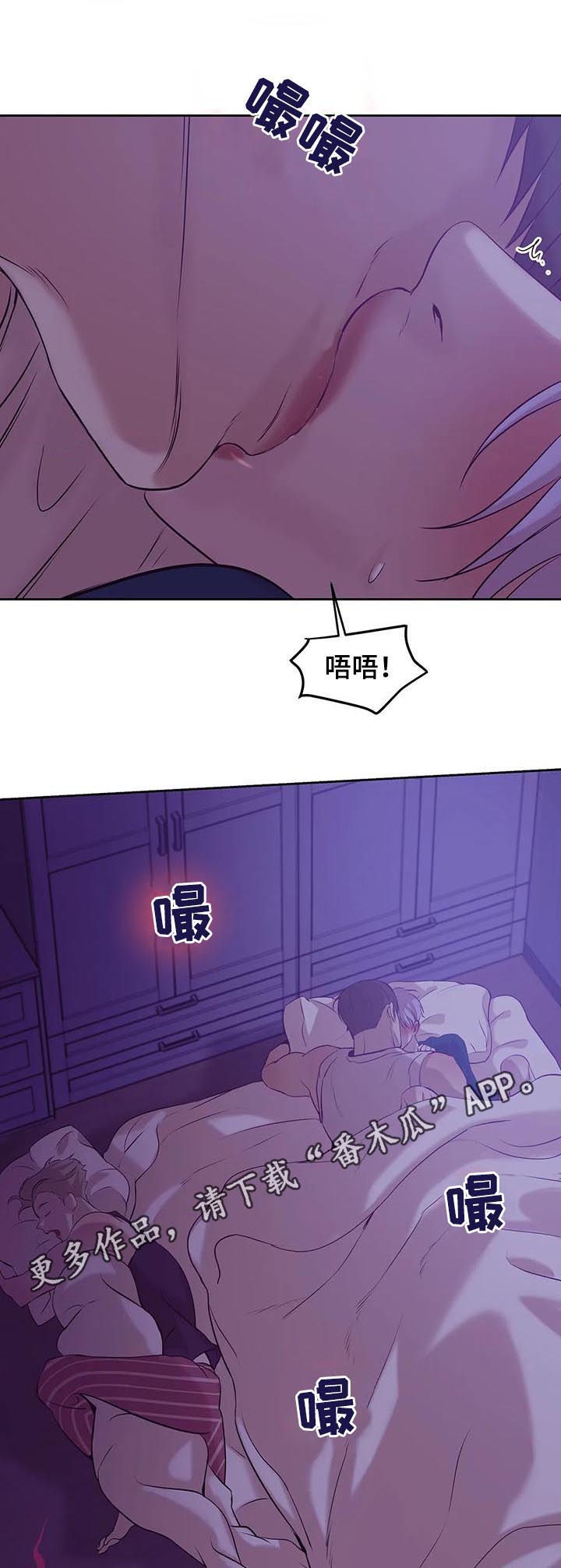 贝壳少年漫画,第46章：真固执1图