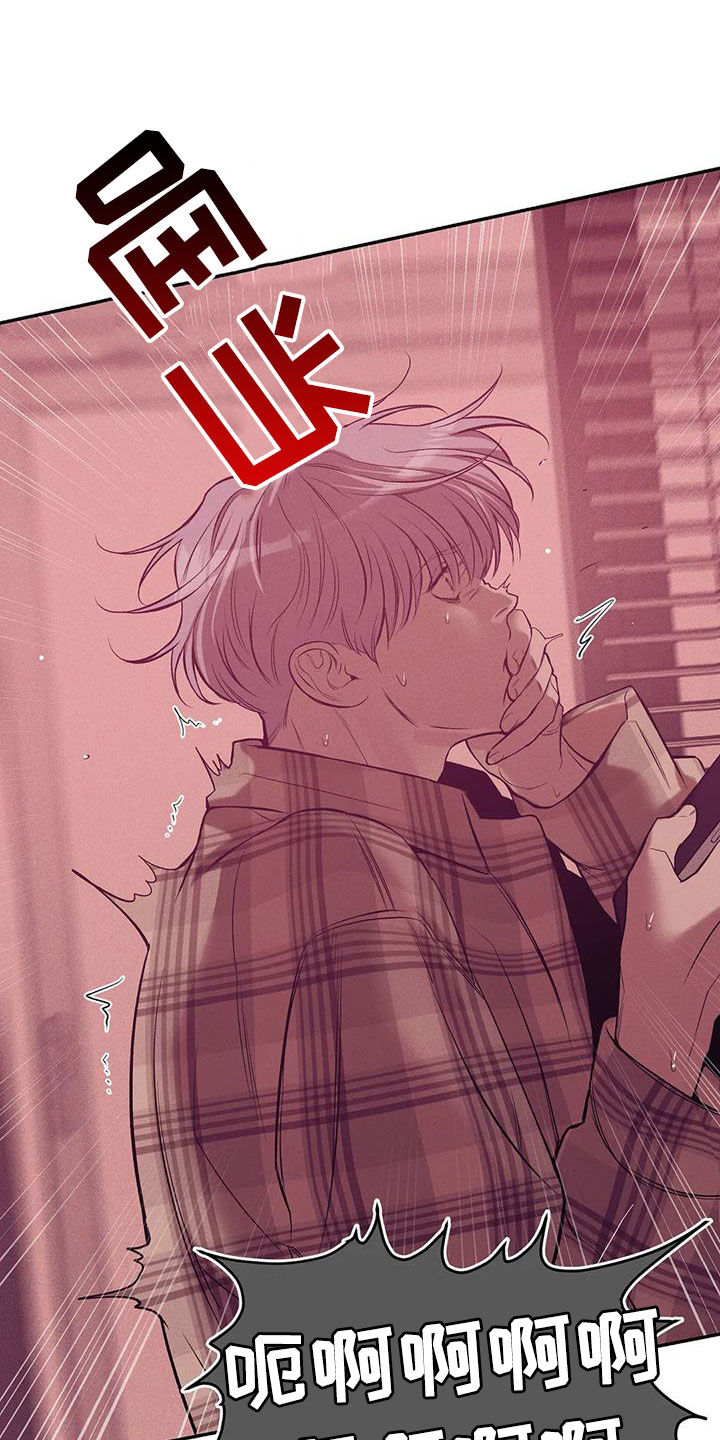 贝壳少年漫画,第164章：【第三季】心如死灰2图