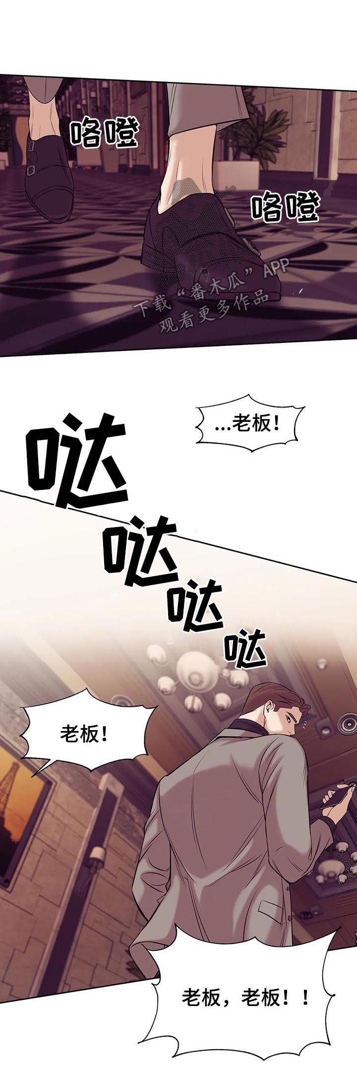 贝壳少年漫画,第40章：不能放任2图