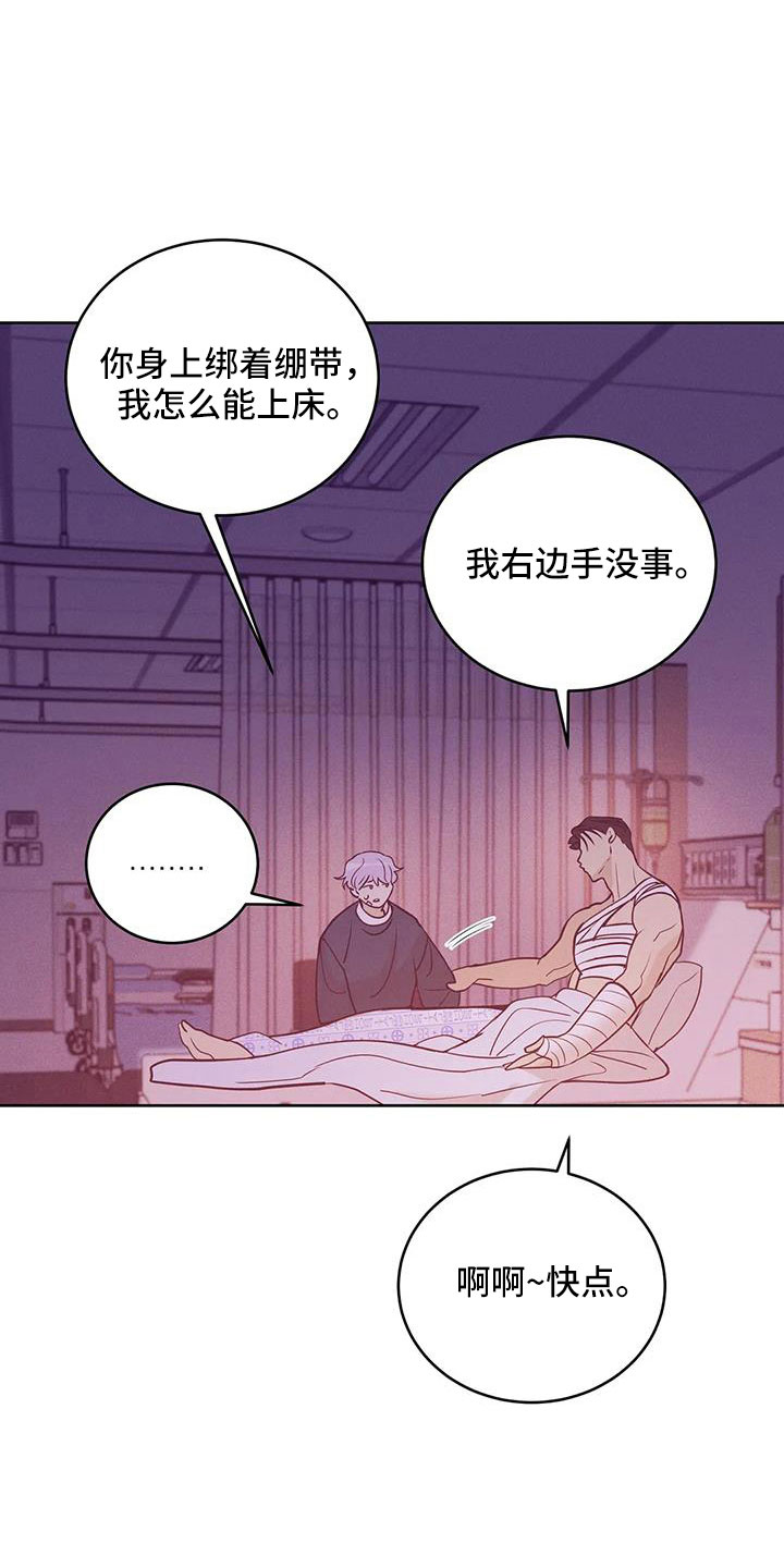 贝壳少年漫画,第153章：【第三季】来得太晚2图