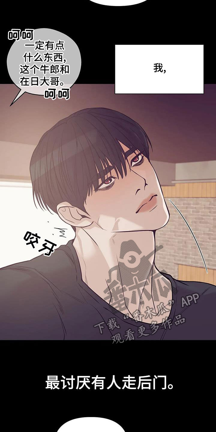 贝壳少年漫画,第120章：【第三季】特训2图