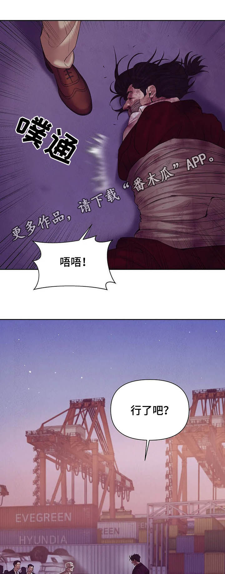 贝壳少年漫画,第85章：【第二季】离去1图