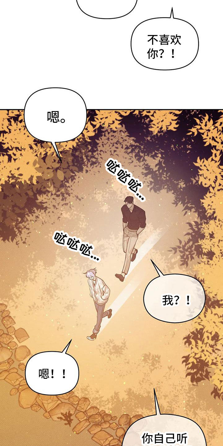 贝壳少年漫画,第136章：【第三季】下雨天1图