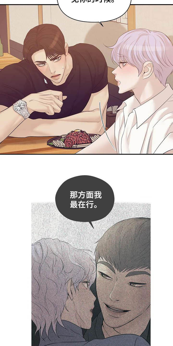 贝壳少年漫画,第101章：【第二季】看电影2图