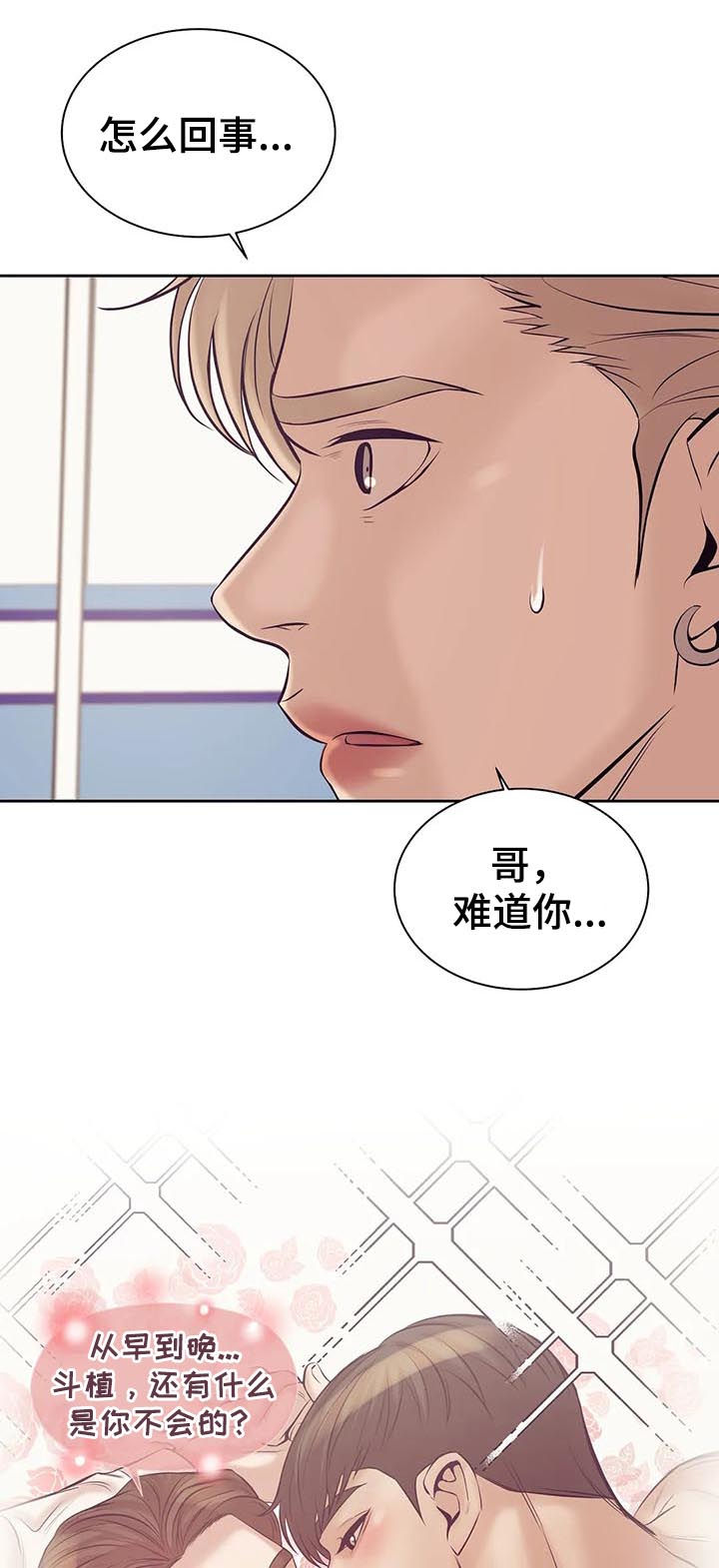 贝壳少年漫画,第43章：你放开他1图