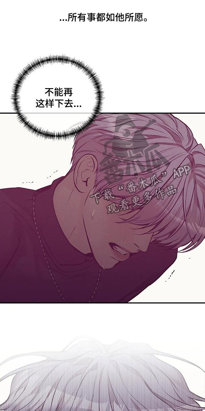 贝壳少年漫画,第166章：【第三季】该结束了2图