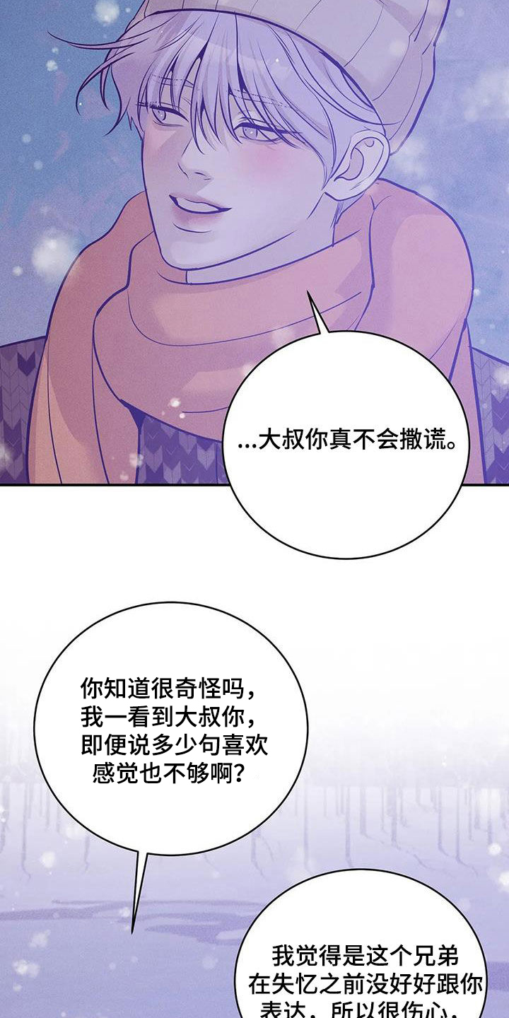 贝壳少年漫画,第182章：【第三季完结】毫不犹豫1图