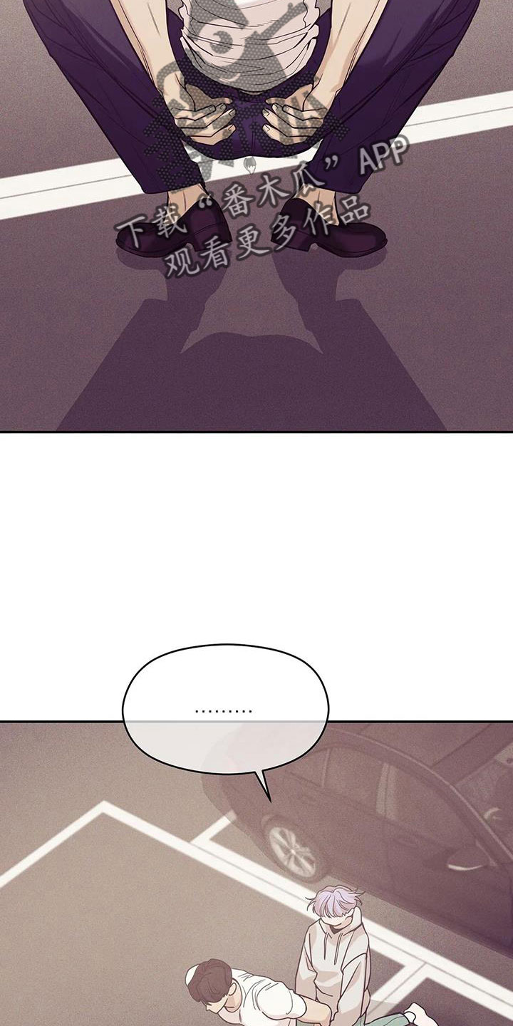 贝壳少年漫画,第142章：【第三季】变漂亮了2图