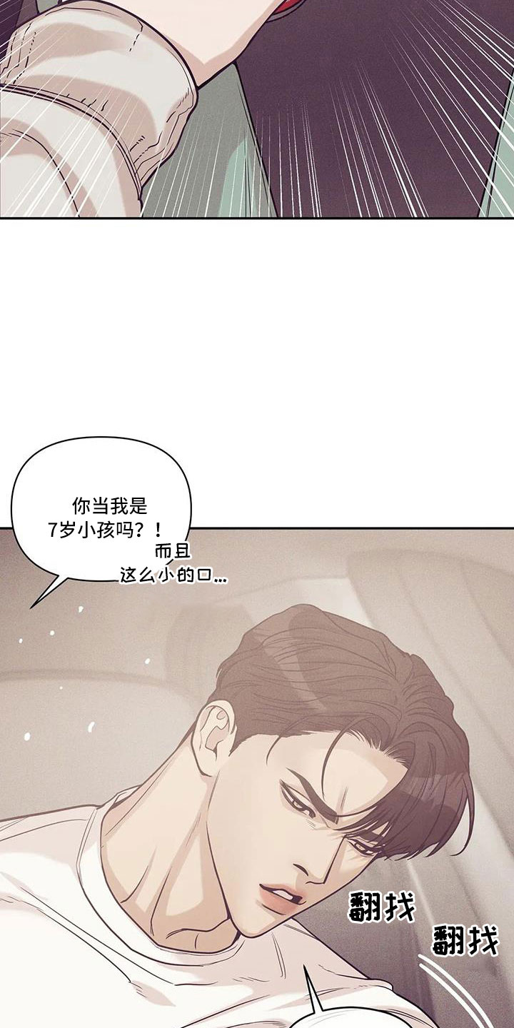 贝壳少年漫画,第142章：【第三季】变漂亮了1图