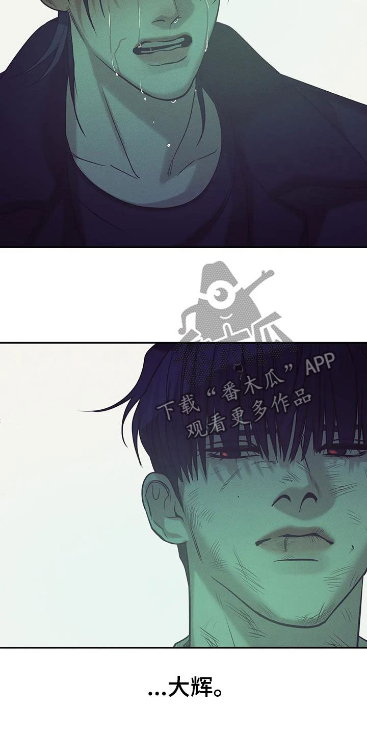 贝壳少年漫画,第139章：【第三季】别开小差1图