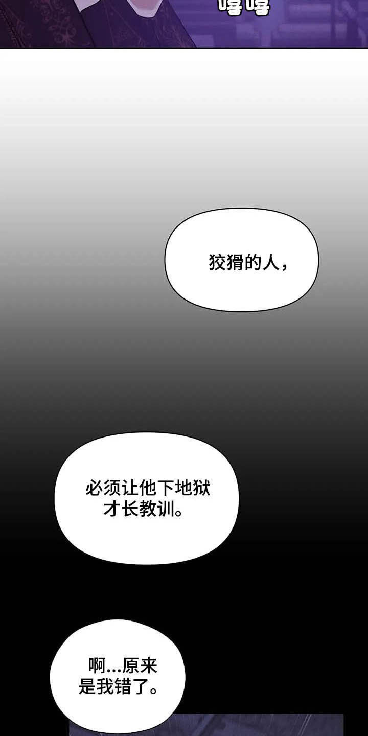 贝壳少年漫画,第87章：【第二季】按兵不动2图