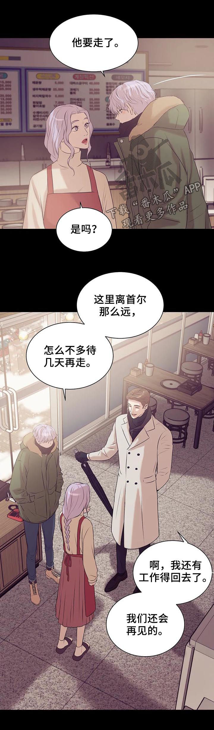 贝壳少年漫画,第58章：往事1图