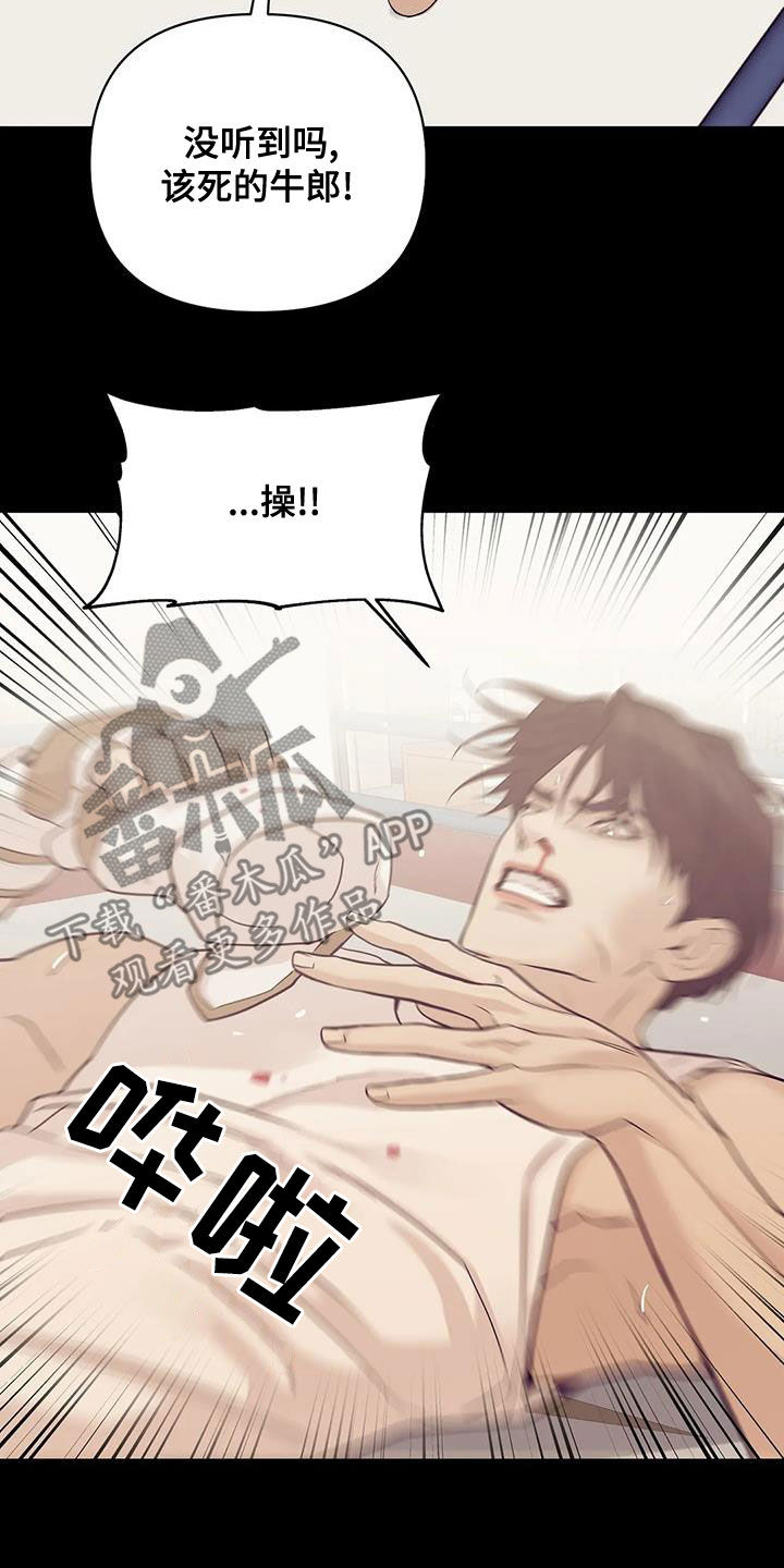 贝壳少年漫画,第120章：【第三季】特训2图