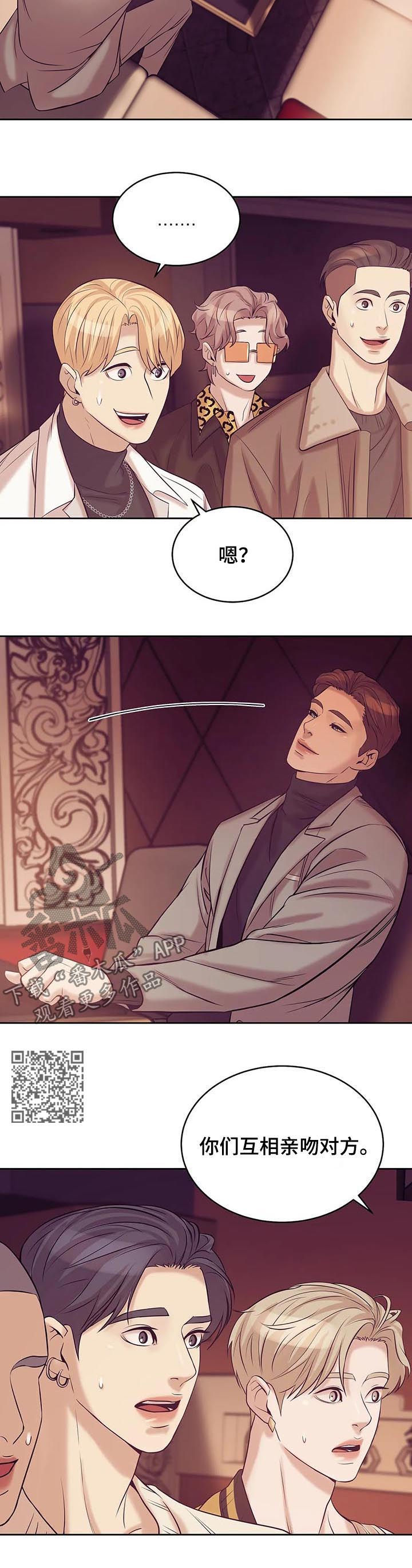 贝壳少年漫画,第38章：传说中的男人2图