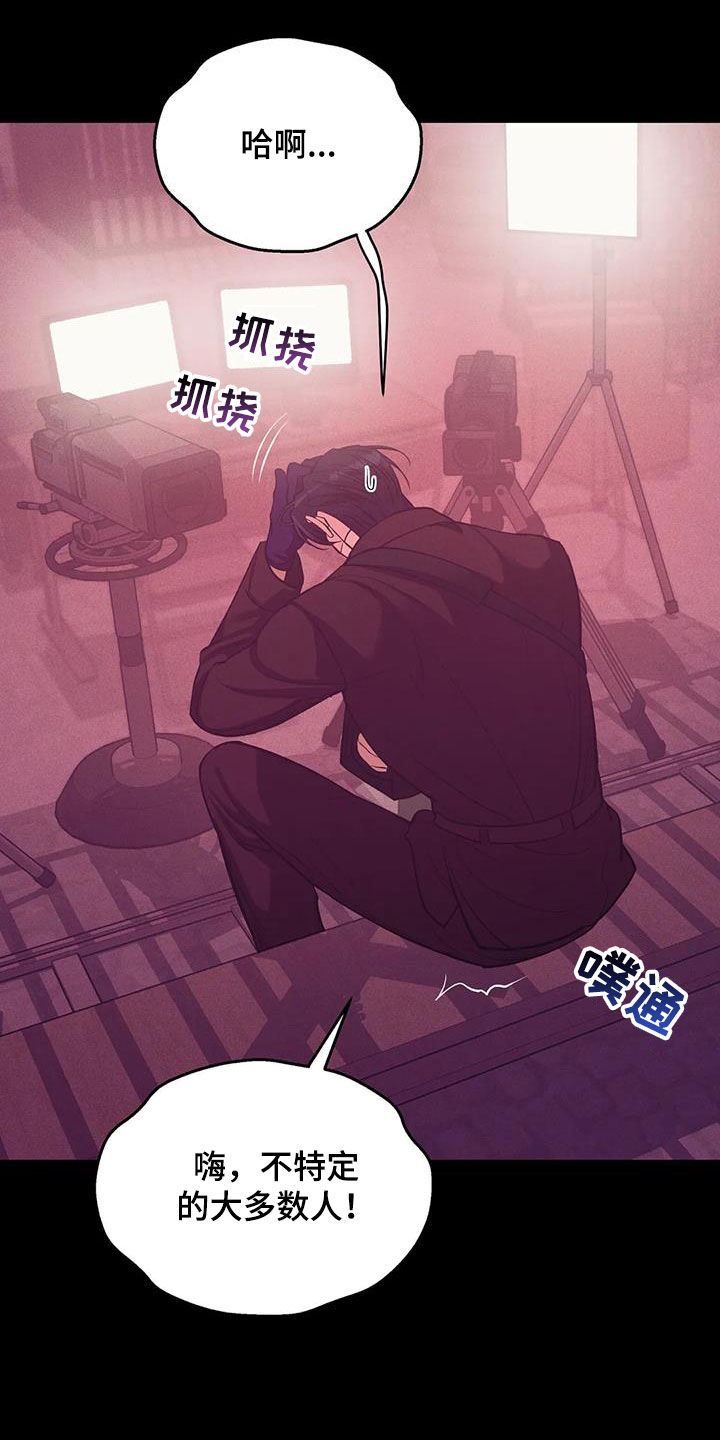 贝壳少年漫画,第172章：【第三季】自首吧1图