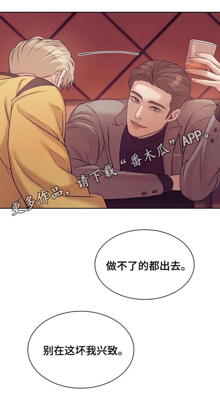 贝壳少年漫画,第39章：我要这个1图