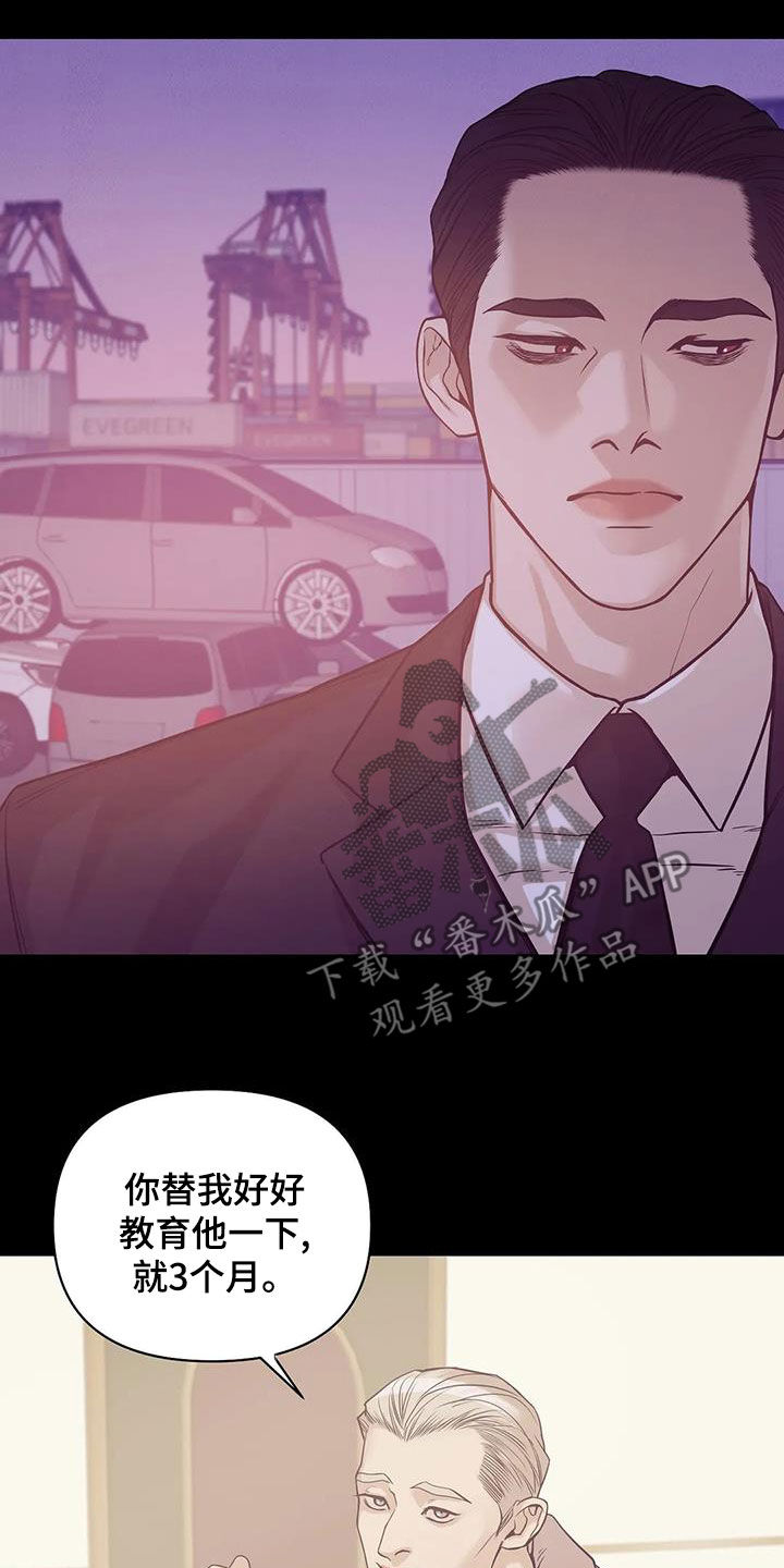 贝壳少年漫画,第120章：【第三季】特训2图