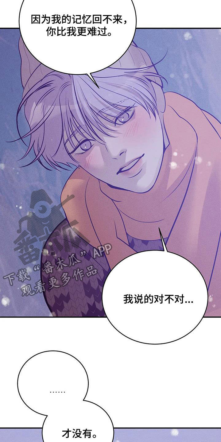 贝壳少年漫画,第182章：【第三季完结】毫不犹豫1图