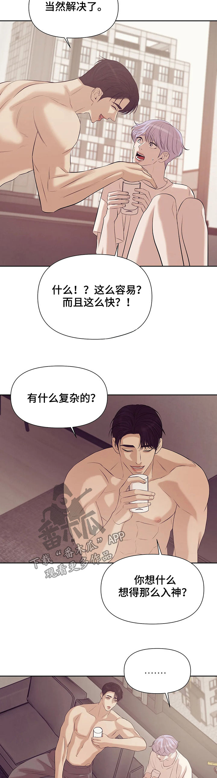 贝壳少年漫画,第78章：【第二季】黑社会2图