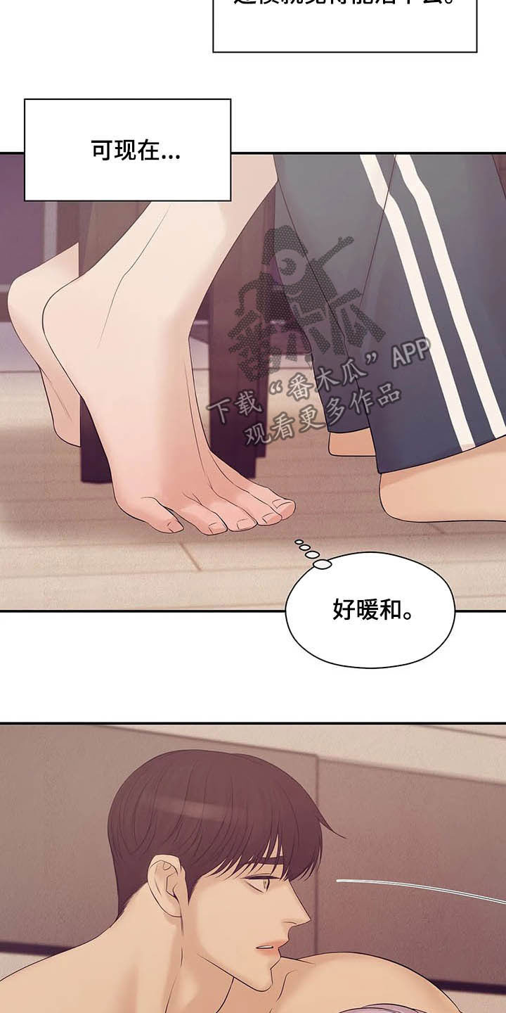 贝壳少年漫画,第97章：【第二季】提议1图