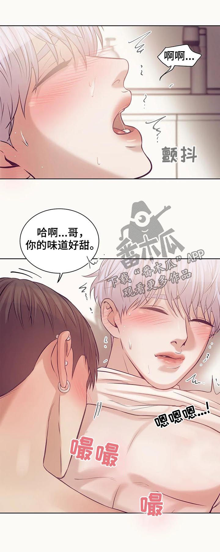 贝壳少年漫画,第34章：老练2图