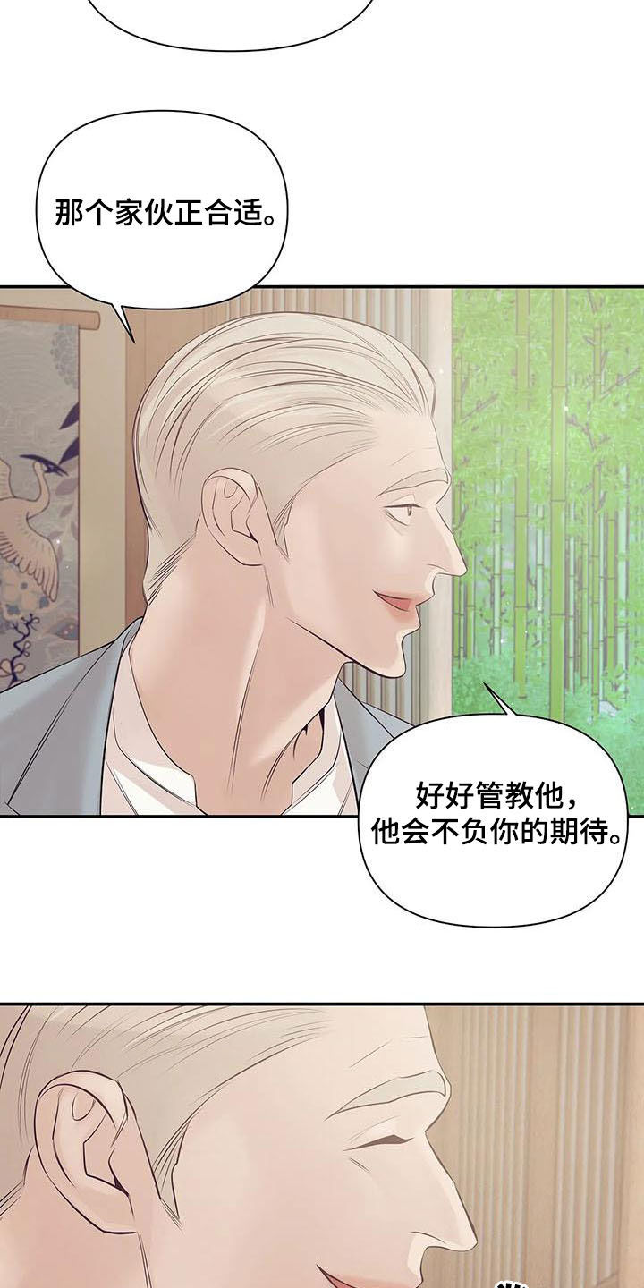 贝壳少年漫画,第103章：【第二季】奚落2图