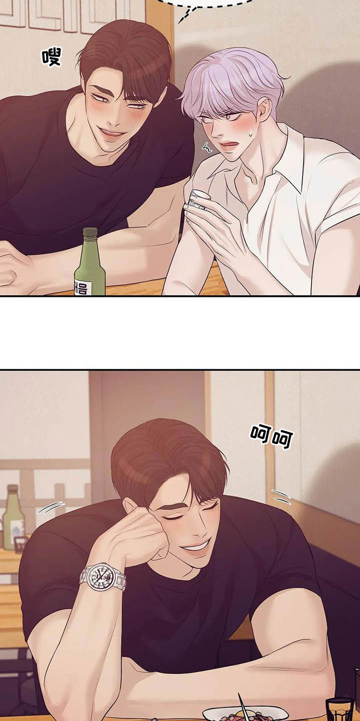 贝壳少年漫画,第101章：【第二季】看电影2图