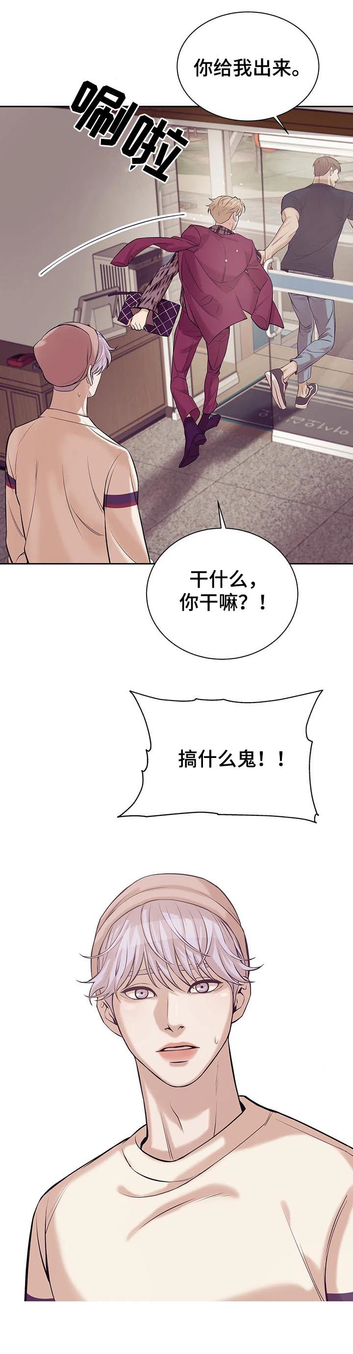 贝壳少年漫画,第44章：喝酒1图