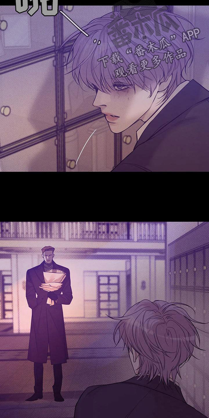 贝壳少年漫画,第133章：【第三季】我帮你杀了他？2图