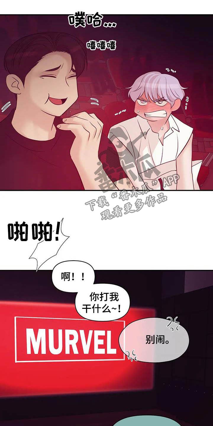 贝壳少年漫画,第101章：【第二季】看电影1图
