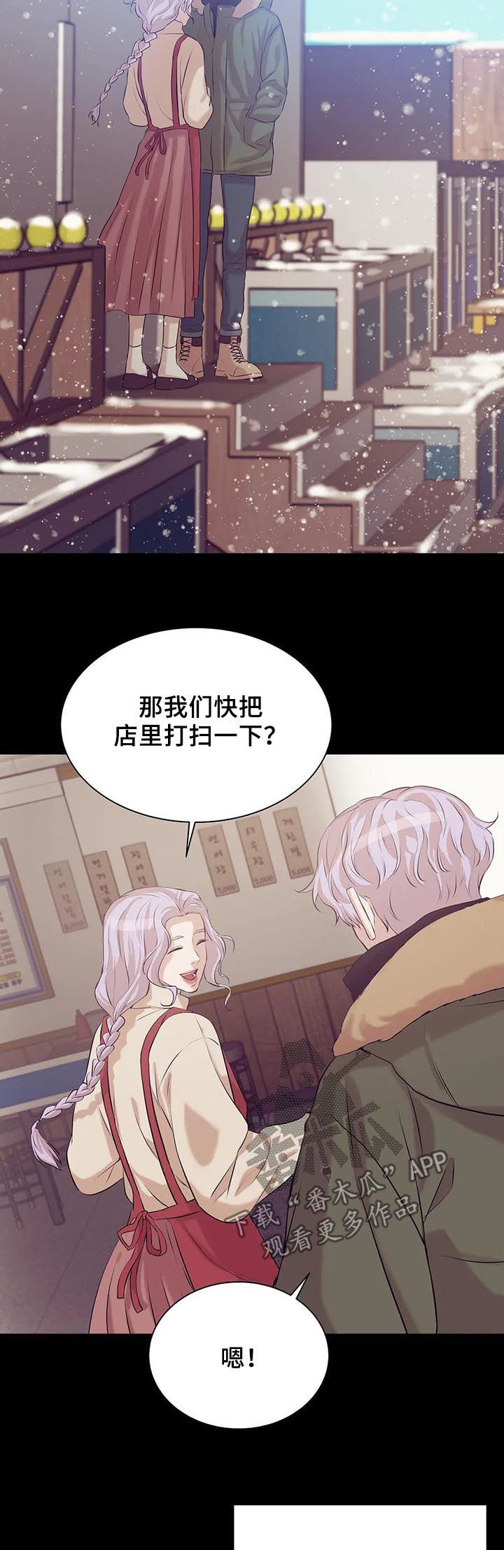 贝壳少年漫画,第58章：往事1图