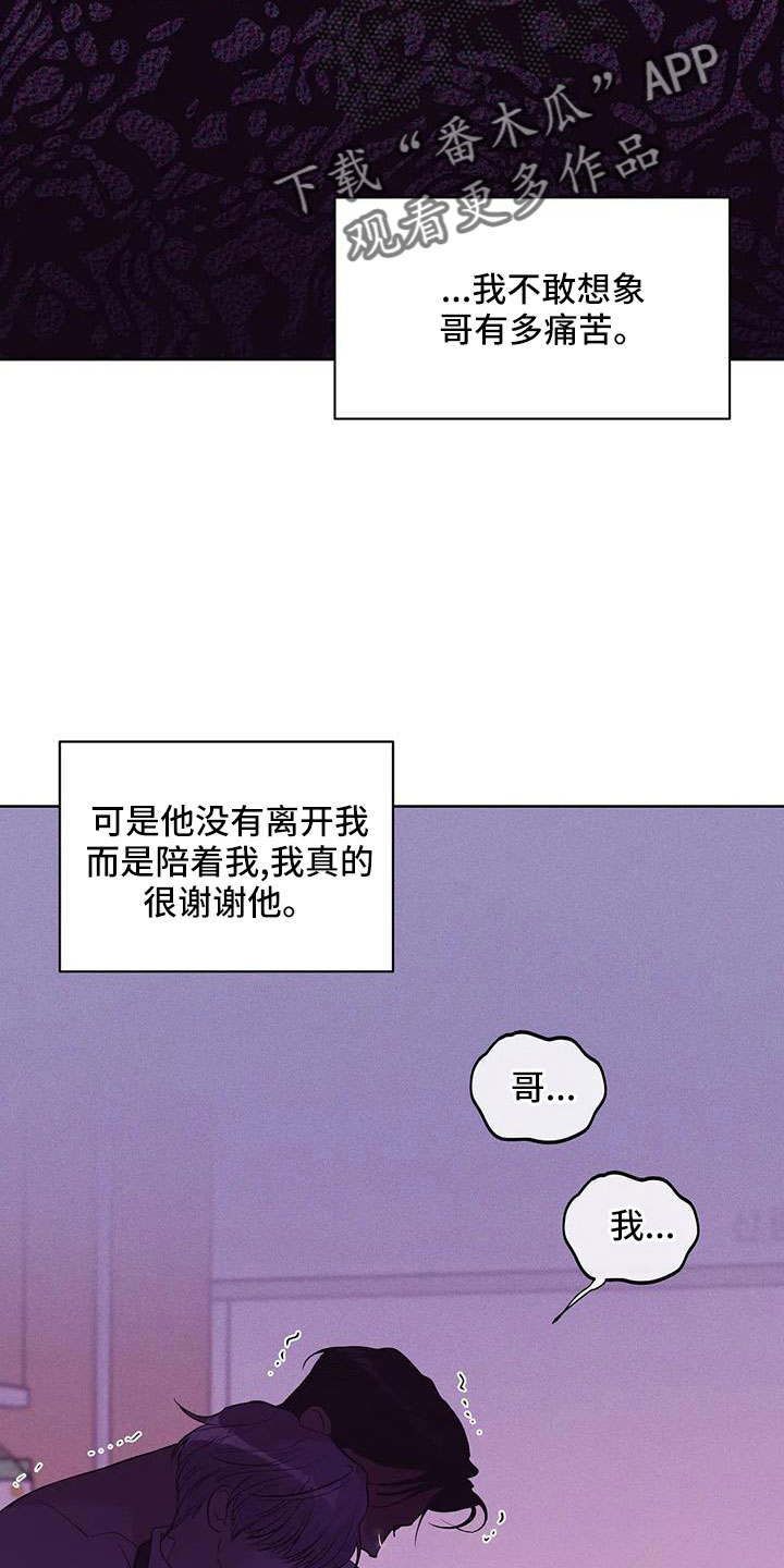 贝壳少年漫画,第153章：【第三季】来得太晚1图