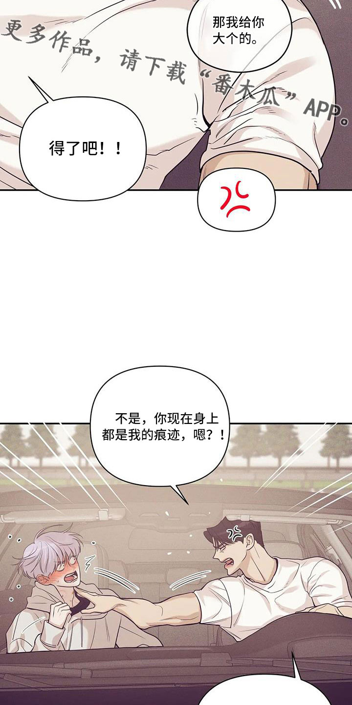 贝壳少年漫画,第142章：【第三季】变漂亮了2图