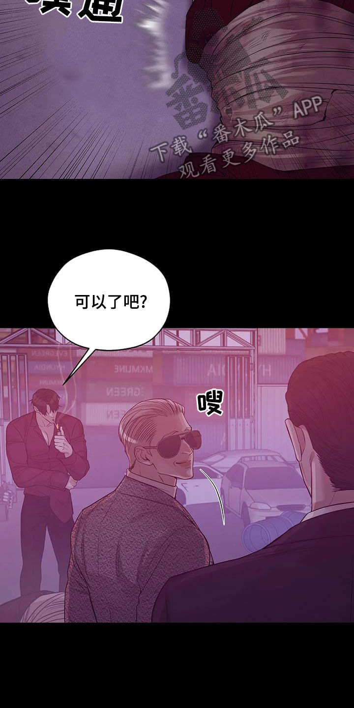 贝壳少年漫画,第120章：【第三季】特训1图