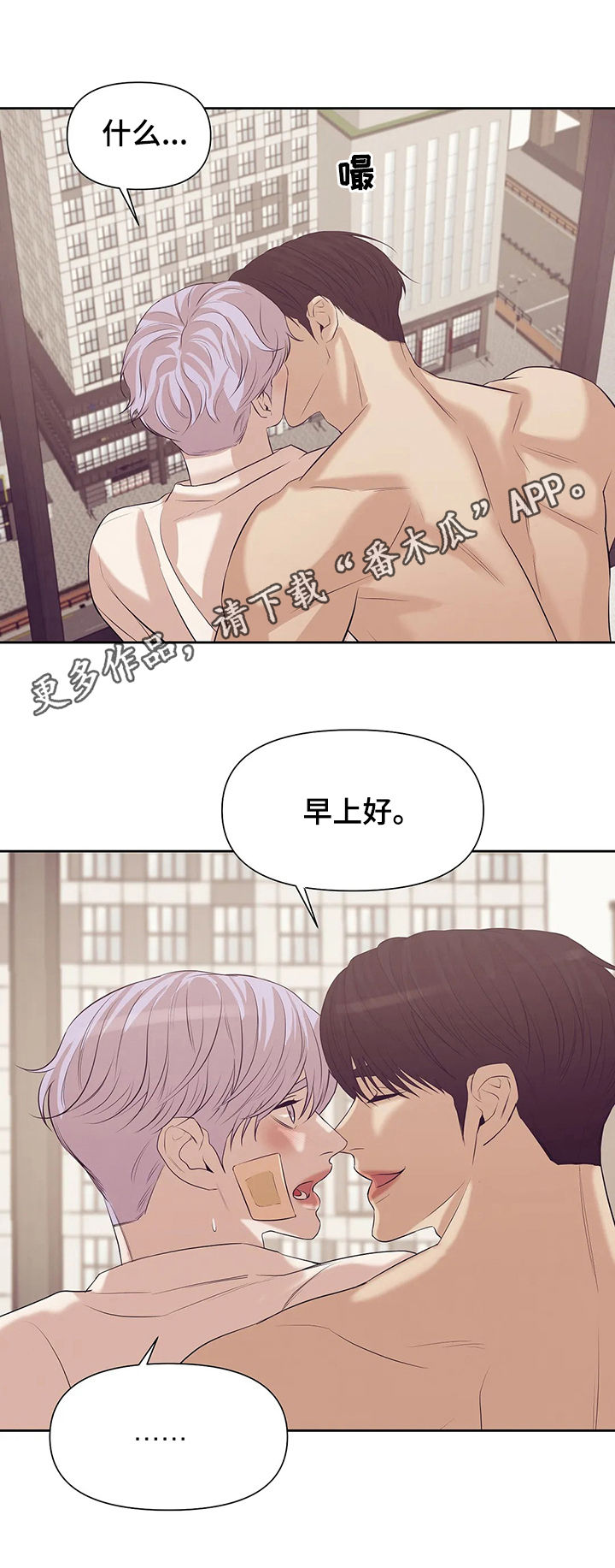 贝壳少年漫画,第78章：【第二季】黑社会1图