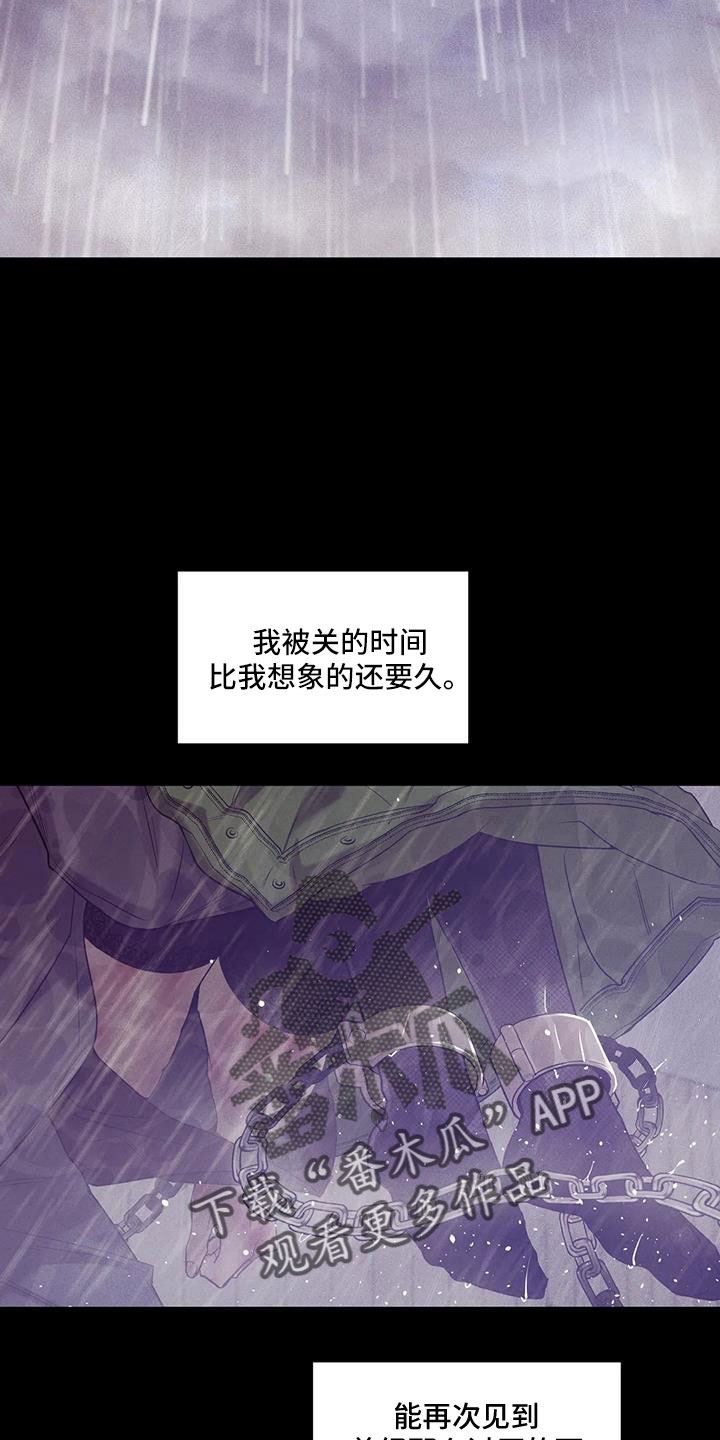 贝壳少年漫画,第146章：【第三季】等你回来1图