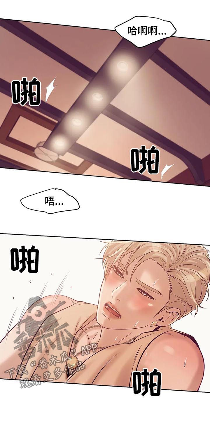 贝壳少年漫画,第39章：我要这个2图