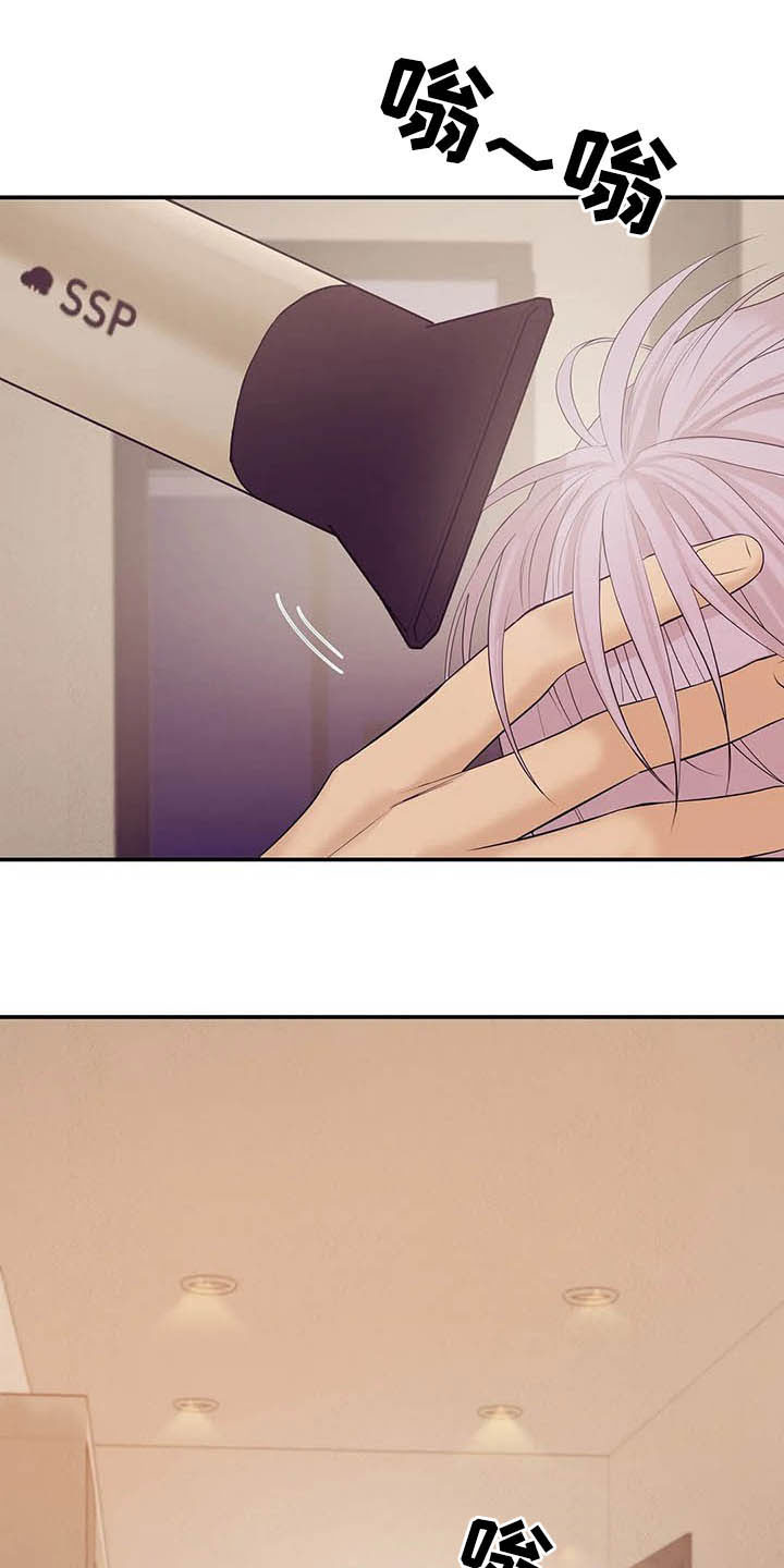 贝壳少年漫画,第97章：【第二季】提议2图