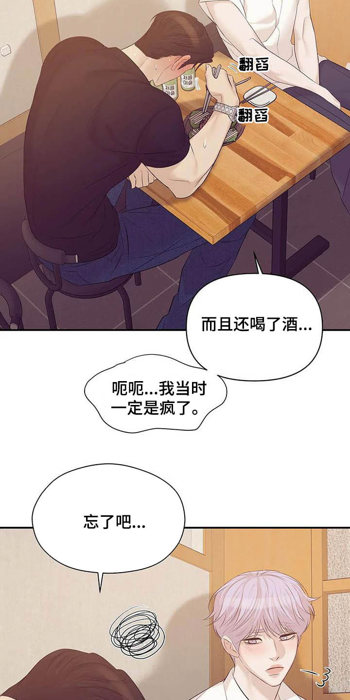 贝壳少年漫画,第101章：【第二季】看电影2图