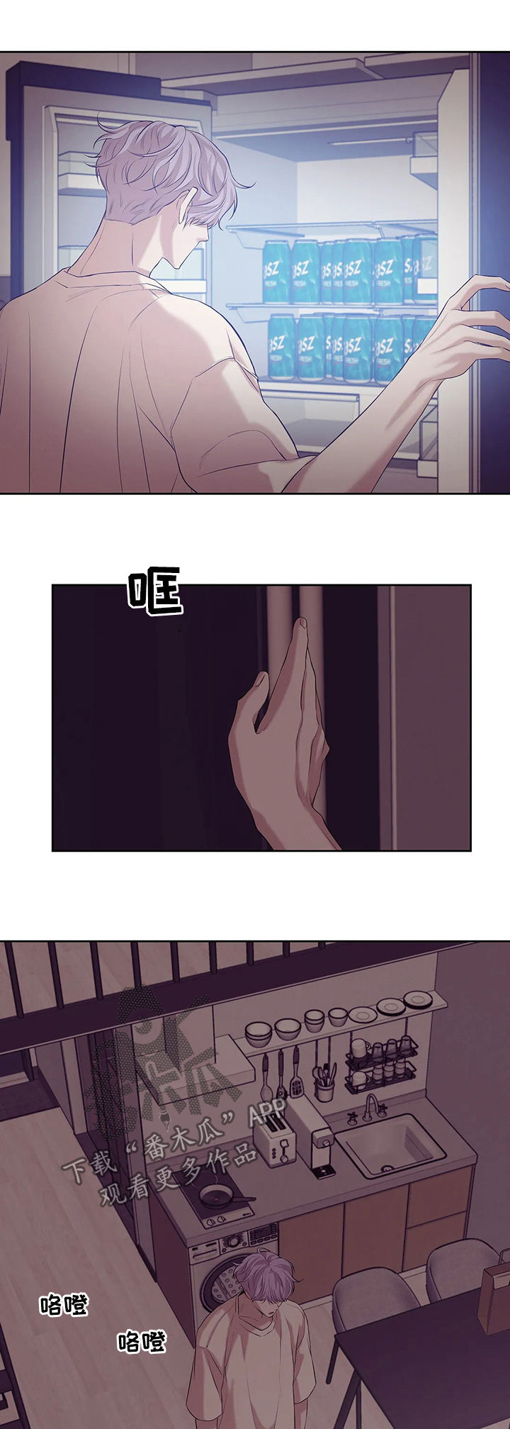贝壳少年漫画,第77章：【第二季】噩梦2图