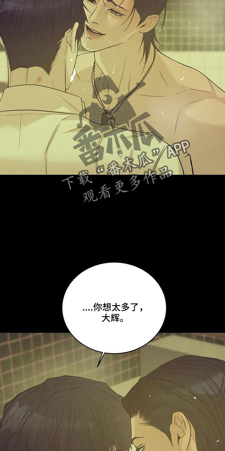 贝壳少年漫画,第149章： 【第三季】我们谈谈2图