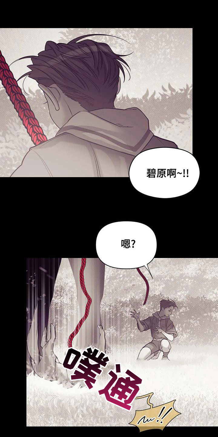 贝壳少年漫画,第128章：【第三季】好好休息吧1图