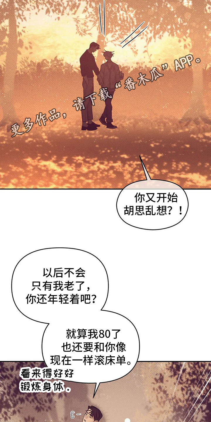 贝壳少年漫画,第136章：【第三季】下雨天2图