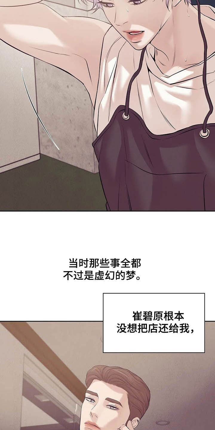 贝壳少年漫画,第88章：【第二季】找回自我2图