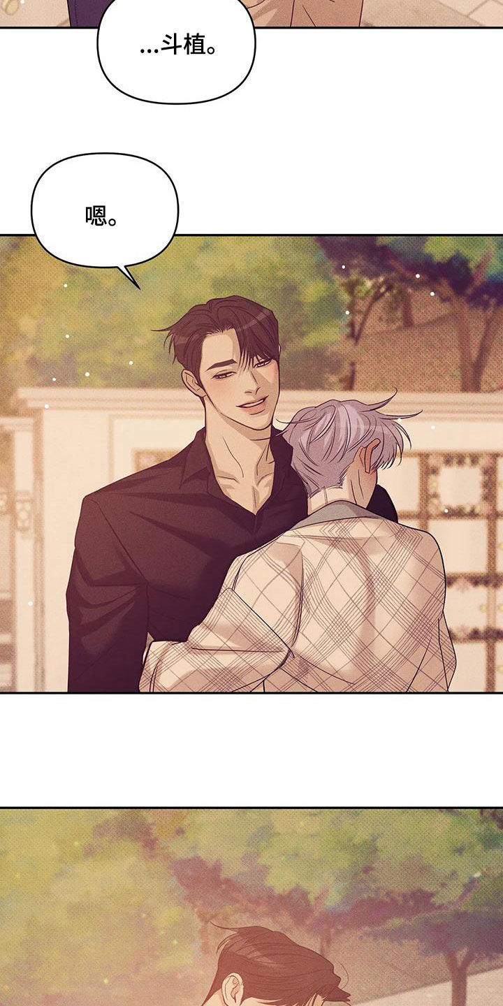 贝壳少年漫画,第135章：【第三季】散步2图